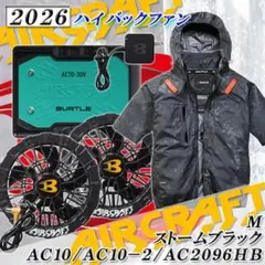 バートル ファンバッテリー 空調服 熱中症 AC10 AC2096 ストーム M