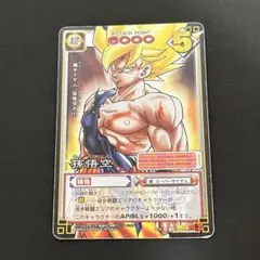 DRAGON BALL ドラゴンボール 孫悟空 カード 孫悟空 DB-271-Ⅱ ドラゴンボール 超カードゲーム - メルカリ