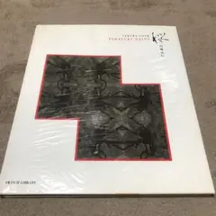 2025年最新】内藤_忠行の人気アイテム - メルカリ