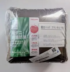 【新品未開封】TEIJIN敷きパッド フランネル 100×200 ブラウン