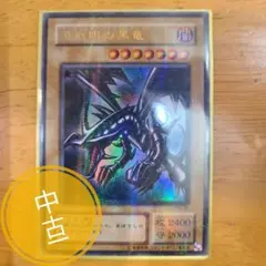 2026年最新】遊戯王 レッドアイズブラックドラゴン パラレルの人気