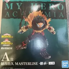僕のヒーローアカデミア 一番くじ 緑谷出久 MASTERLISE A賞