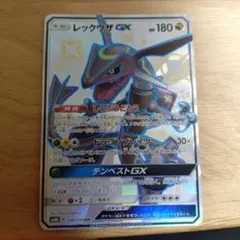 レックウザGX SSR ウルトラシャイニー