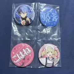 プロセカ セガラッキーくじ 青柳冬弥 小豆沢こはね F賞缶バッチセット