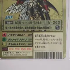 2026年最新】デジモンカード bo-968の人気アイテム - メルカリ