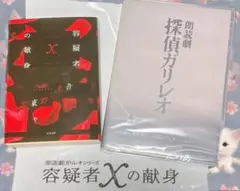 笠井爾示 プリント付 限定130部写真集2冊 - メルカリ