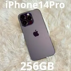 【液晶画面割れなし】iPhone14 Pro ディープパープル　256GB