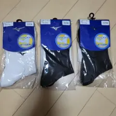 mizuno バレーボールソックス 25~27㎝ 3足セット ミドル
