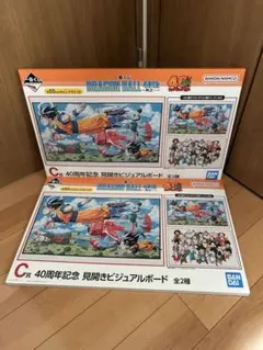 一番くじ　ドラゴンボール 40周年記念ビジュアルボードセット