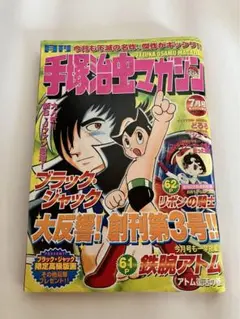 2026年最新】リボンの騎士 ポスターの人気アイテム - メルカリ