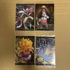 ワンピース　ウエハース　カード　四皇　4枚