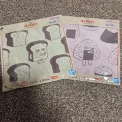 ✿新品✿ 未開封 一番くじ パンどろぼう Ｅ賞 ジャガードタオル ２種セット