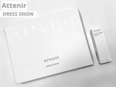 アテニア トライアルセット