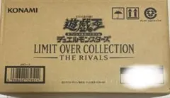 遊戯王 リミットオーバーコレクションTHE RIVALS 未開封カートン