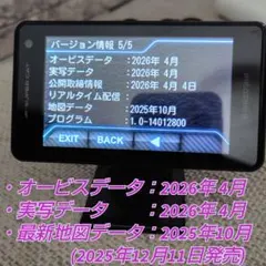 2026年最新】ユピテル レーダー 地図sdカードの人気アイテム - メルカリ