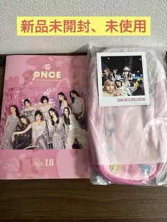 【新品未開封】TWICE ペンライトポーチ ファンクラブ 継続特典　映画入場特典