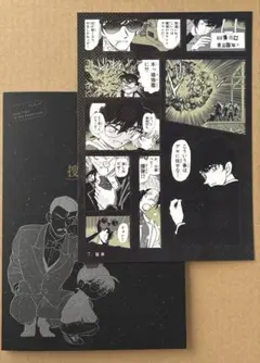 ② 名探偵コナン シールくじびき 7.爆弾