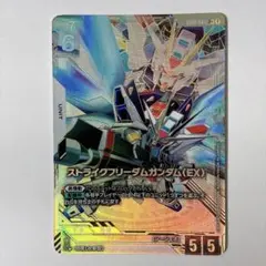 GCG EB01 LR+ ストライクフリーダムガンダム パラレル - メルカリ