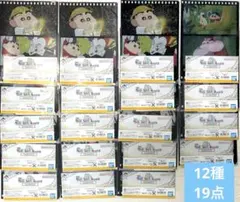 一番くじ 劇場版クレヨンしんちゃん vol.2 名作シネマズ H賞 19点