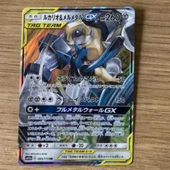 ルカリオ＆メルメタルGX RR SM12a TAG TEAM GXタッグオール… - メルカリ