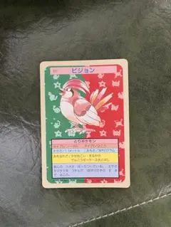 トップサン ポケモンカード ピジョン 017 - メルカリ