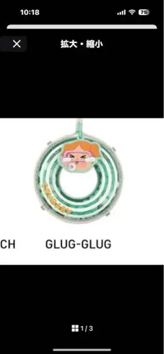 CRYBABY Vacation Mode Onシリーズペンダント　浮き輪　緑