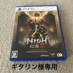 PS5 仁王2 Remastered Complete Edition