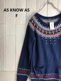 AS KNOW AS ノルディック柄 ネイビーセーター 未使用