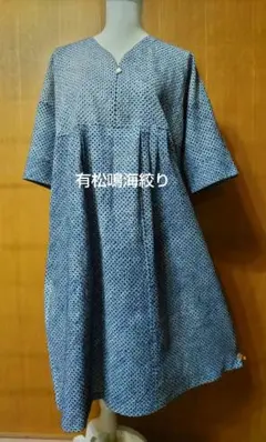2025年最新】有松絞りワンピースの人気アイテム - メルカリ