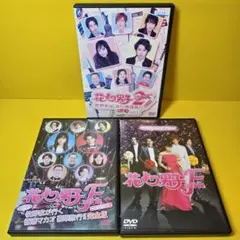新品ケース交換済み　花より男子番外編 + SP + 劇場版　DVD3巻セット