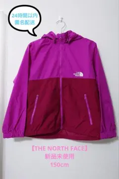 【THE NORTH FACE】Compact Jacket 150cm