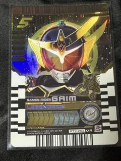 ライドケミートレカ 鎧武