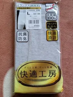 グンゼ　トランクス　L　29