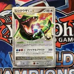 ま*ろ様 レックウザC LV.X ☆ DPt3-B 拡張パック フロンティアの鼓 ま*ん様 （傷あり品）レックウザC LV.X DPt3-B 拡張パック フロンテ