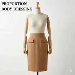 プロポーション タイトスカート M キャメル 秋冬 通勤 オフィス　美シルエット