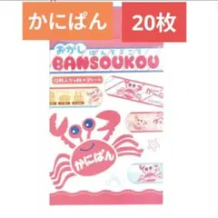 かにぱん キャラクターグッズ