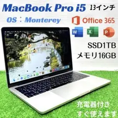 【美品】MacBook Pro SSD1TB 16GB i5 ノートパソコンPC