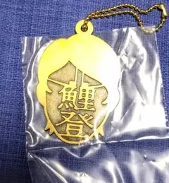 【ゴールデンカムイ】鯉登☆一番くじ 金塊争奪戦 G賞 メタルチャーム