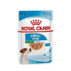 【新品】ロイヤルカナン ミニパピー 子犬用 ウエットフード 85g