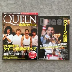 QUEEN（クイーン）雑誌・ムック本 2冊セット｜結成40周年記念号 - メルカリ