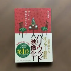 コーヒーが冷めないうちに