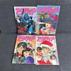 ダムマンガ 全4巻セット ダムカード4枚付き 全部初版発行 ダムマンガ 全4巻セット ダムカード4枚付き 全部初版発行 - メルカリ