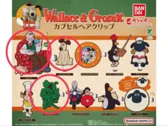 ウォレスとグルミット　カプセルヘアクリップ3つセット