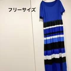 一点もの✨️青と黒のボーダー【フリーサイズ】半袖ロングワンピース