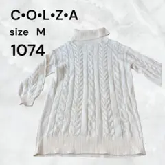 COLZA タートルネック ケーブルニット ホワイト Mサイズ　白セーター　古着