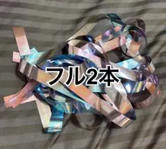 なにわ男子 銀テ フル2本セット