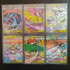 メガドリーム　MAまとめ売り 6枚