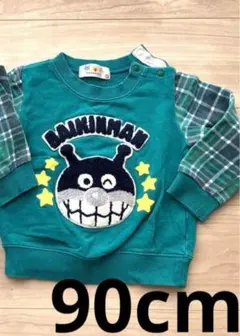 バイキンマン　トレーナー　90cm