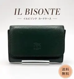 イルビゾンテ 本革カードケース 緑 名刺入れ