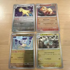 ポケモンカード ペルシアン ウインディ カラカラ レアコイル 4枚セットのサムネイル